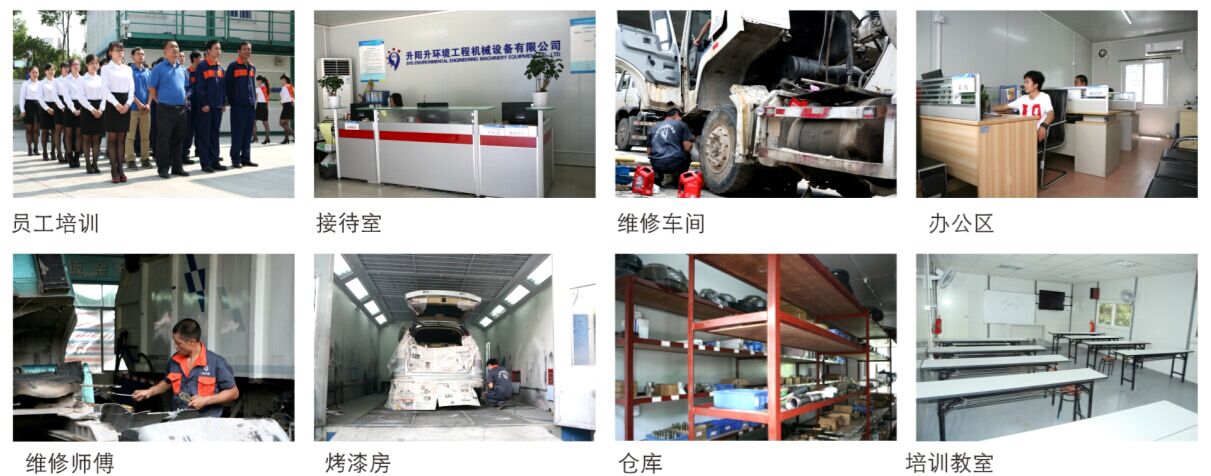 升陽升清潔車輛維修、保養(yǎng)基地